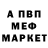 АМФЕТАМИН 97% Nikita Samodurovsky