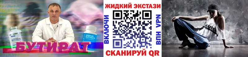 Бутират бутандиол  Болотное 