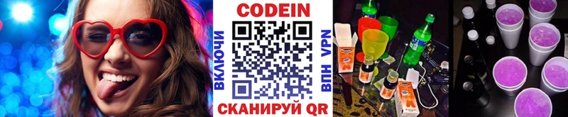 Кодеин напиток Lean (лин)  Болотное 