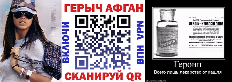наркотики Болотное ГЕРОИН VHQ