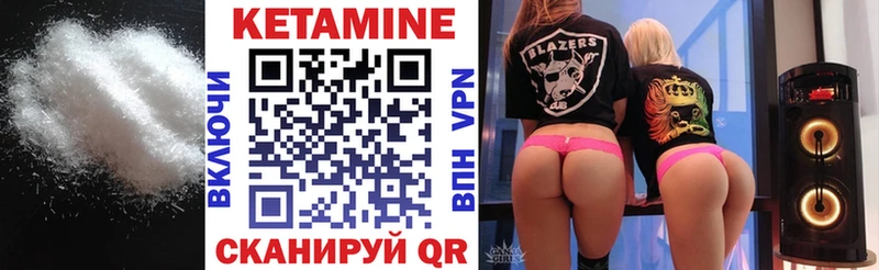 КЕТАМИН ketamine  Болотное 