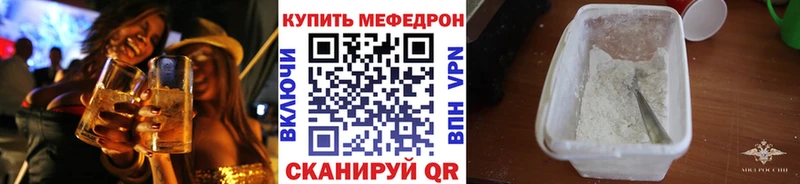как найти наркотики  Болотное  МЕФ мука 