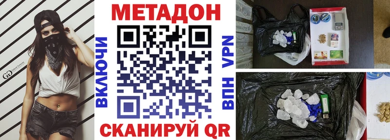 МЕТАДОН кристалл  наркотики  МЕГА рабочий сайт  Болотное 